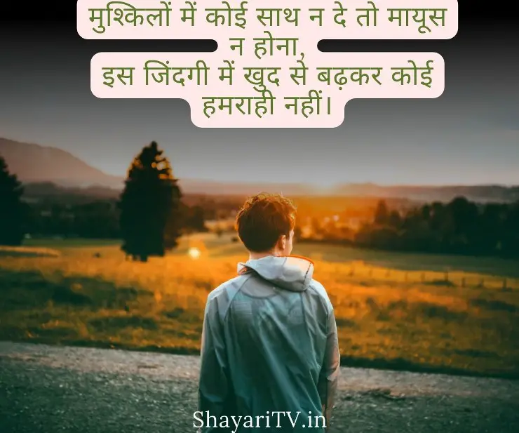 top-50-self-love-shayari-in-hindi