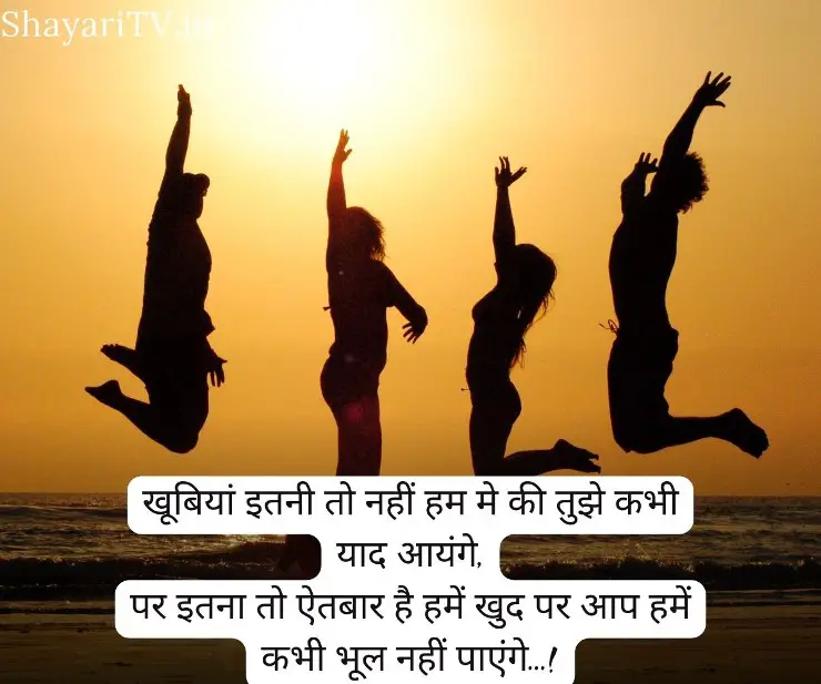 Farewell Quotes In Hindi For Seniors