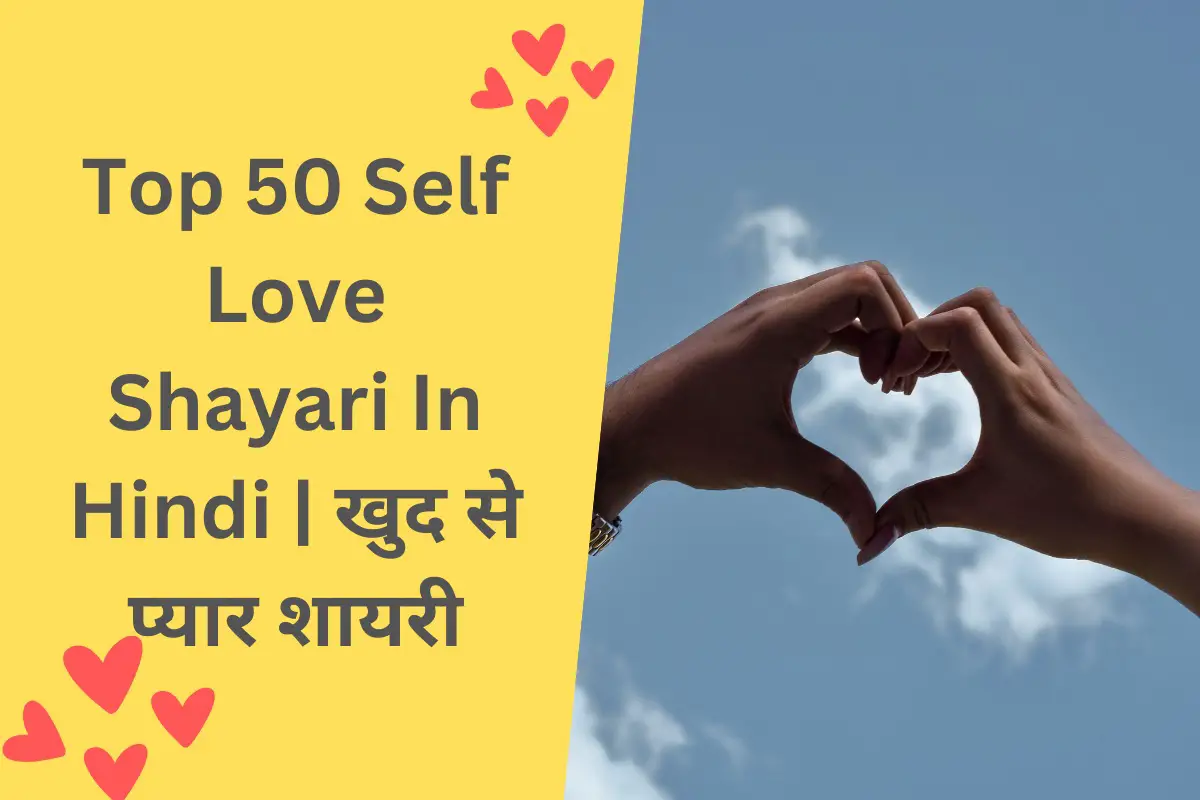 i love myself essay in hindi