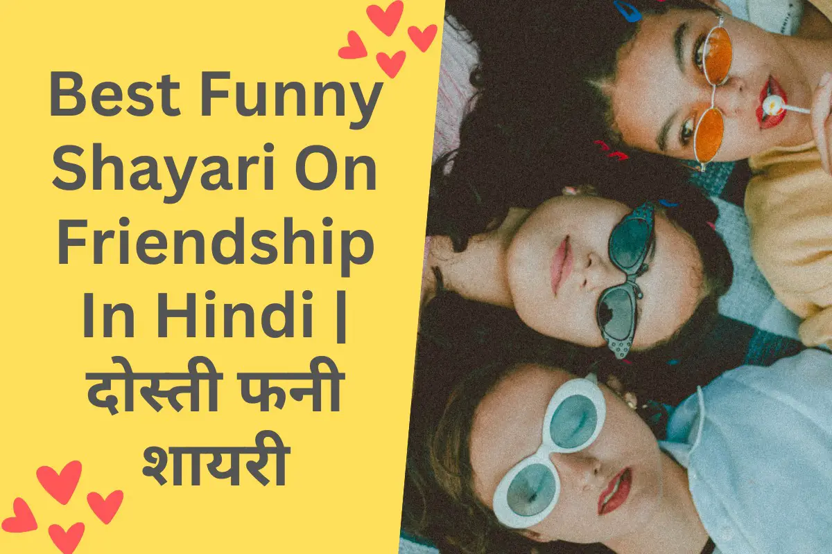 best-funny-shayari-on-friendship-in-hindi